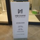 비엠더프라이빗 미사점 네이버블로그