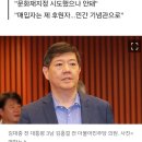 동교동 사저 매각 사건 이미지