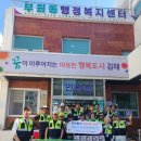 부원동행정복지센터 경남도민일보