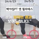 백야짐 앤 필라테스 이미지