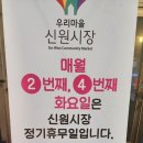 신기옛날통닭앤찹쌀닭강정 | 서울 신림동 신원시장 맛집추천