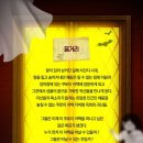 [24.12.14.] 뮤지컬_쿠로이 저택엔 누가 살고 있을까?/플러스 씨어터/1층 I 열 시야