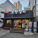 원초량갈비 | 부산사상맛집 사상고기집 사상초량갈비 방문후기