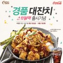 스윗블랙