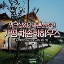 채송화하우스 네이버블로그