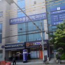 미래마취통증의학과의원 이미지