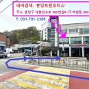 대왕판교로385번길 이미지