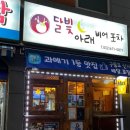 힐링비어&포차