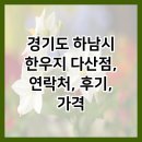 한우지 이미지