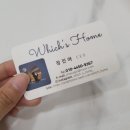 위치스홈 - 중랑구 용마산로112길 18 | 위치스홈
