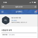 210122 | 210122 오픽 후기