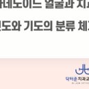 닥터준치과교정과치과의원 이미지