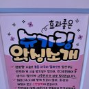 미아사거리 브라질리언왁싱&태닝 탠블리