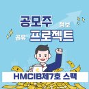 (주)에이치엠씨 이미지