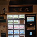 문안산성 | [다카야마 근처 가성비 료칸] 히라유 온센 히라유노모리 (ひらゆの森) 다다미방 + 노천탕 후기