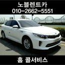 해남렌트카 이미지