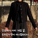 부클(주) | 아르카익 부클 트위드 자켓 강추 후기 : 3년 입었는데 안질려요!