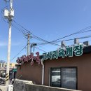 우진냉장 | 제주도 오면 꼭 먹어야하는 제주 우진해장국 포장후기