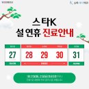 스타케이의원 네이버블로그