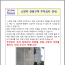 소방차 전용구역 주차금지 안내 이미지