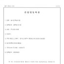 주식회사 세찬