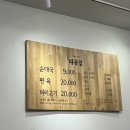 대중집 | 수유 대중집 후기