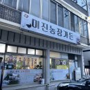 미진농장 이미지