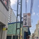 대장금찜한정식