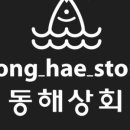해초상회 이미지