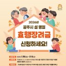 효행