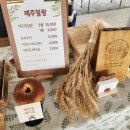 제주밀팡
