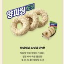 버스정류장 07-643 | SKT T 멤버십 고객 감사제 뚜레쥬르 50% 할인 혜택(증정 식빵 받기)