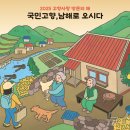 고향사랑방 이미지