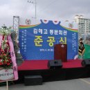 김해고등학교 이미지