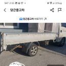 1톤트럭 중고거래 이미지