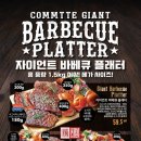 꼼떼바베큐 킨텍스점