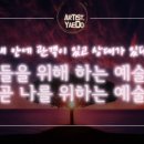 아티스트예도 이미지