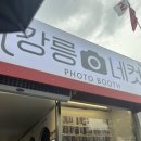 이마트24 R강릉월화거리점 이미지