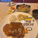 네비 하고 가게 | 부산 돈까스 맛집 안락동 한양경양타운 치즈돈까스&amp;페퍼로니 씨푸드파스타 찐후기
