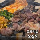 02.옥정사거리 B | 양주 맛집 고기집 옥정돈 돼지특수부위 전문점