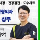 OK정형외과 이미지