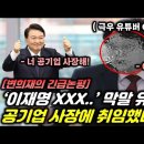 ﻿극우 유튜버가 진짜 공기업 사장이 됐다고? #변희재 이미지