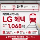 최대 1,068만 혜택? 부산LG가전 이사 입주 오픈 매장 견적