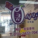 큐사랑 사직점 청주지사