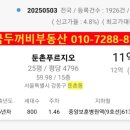 황금푸르지오부동산중개 이미지