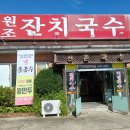 교하국수 이미지