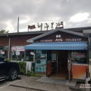 삼례시장통닭 이미지