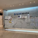 서울튼튼마취통증의학과의원 이미지