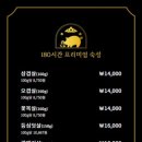돼슐랭 별내점