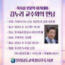 전라남도교육청나주도서관 이미지